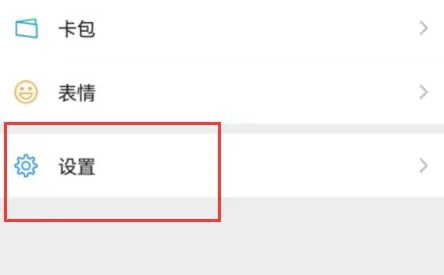 微信第三方信息共享清单在哪里查看-微信查看第三方信息共享清单的方法介绍