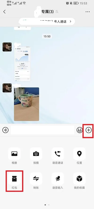 微信群聊怎么发专属红包-微信群聊发专属红包的流程一览