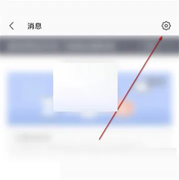 wps协作通知怎么关闭-WPS Office教程