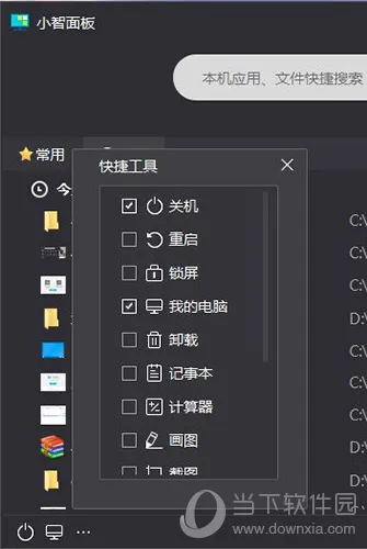 小智桌面怎么用 安装及使用教程