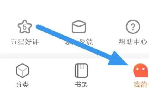 漫客栈定向推送消息在哪打开-应用教程