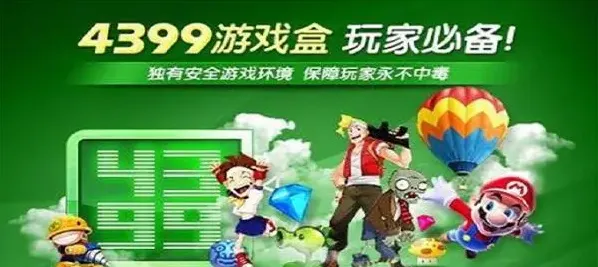 4399游戏盒苹果可以用吗-4399游戏盒苹果手机使用的步骤介绍