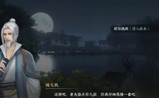 逆水寒手游酣饮忘尘怎么获取-逆水寒手游酣饮忘尘获取攻略