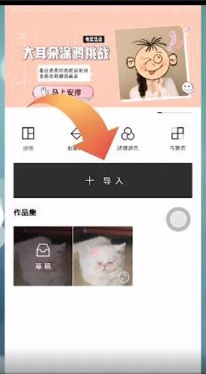 醒图怎么一键瘦脸-醒图一键瘦脸的方法分享