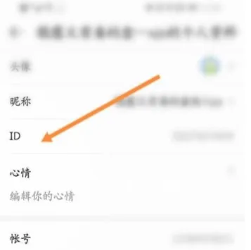 4399游戏盒怎么查看自己的id-4399游戏盒查看自己的id的步骤介绍