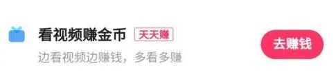 快手极速版怎么快速赚金币-快手教程