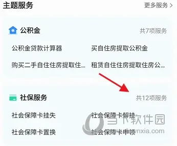 郑好办怎么置换社保卡 更新换卡方法介绍
