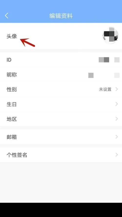 句子控在哪里更换头像-应用教程
