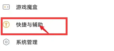 vivos16截屏方法-应用教程