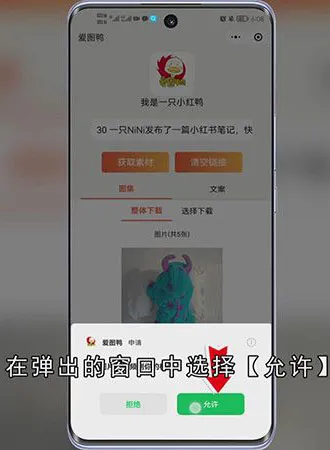 小红书怎么去水印 去水印保存图片教程