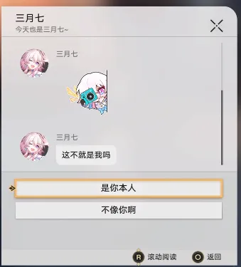 崩坏星穹铁道短信内容全收集大全