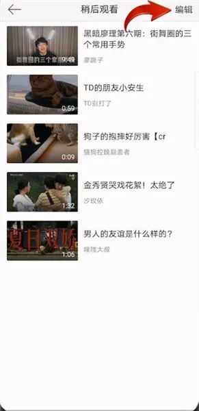 微博稍后再看怎么取消-新浪微博教程