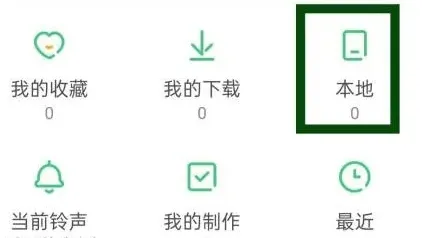 铃声多多怎么识别歌曲-铃声多多教程