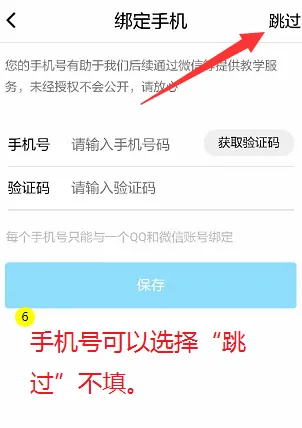 腾讯课堂教师极速版使用方法-应用教程