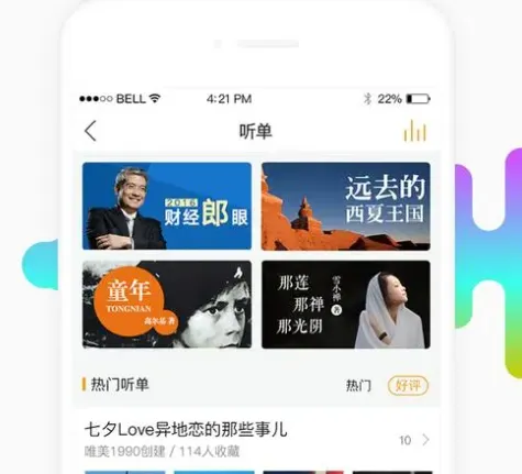懒人听书怎么听本地小说-应用教程