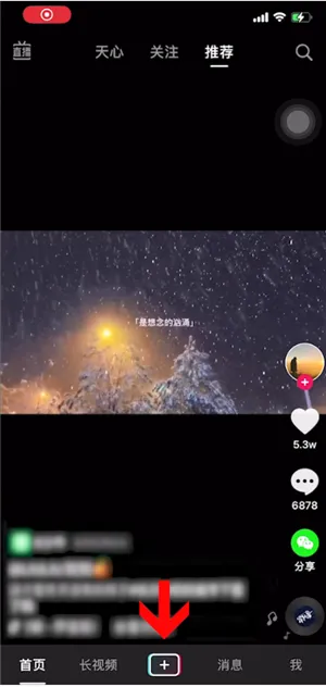 抖音一天可见可以改吗-抖音教程
