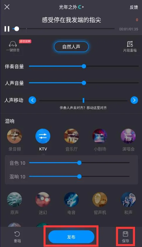 手机酷狗K歌如何消除原唱-应用教程