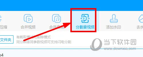 EV视频转换器怎么分割视频 分割方法介绍