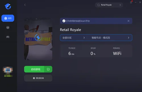 retail royale进不去房间怎么回事