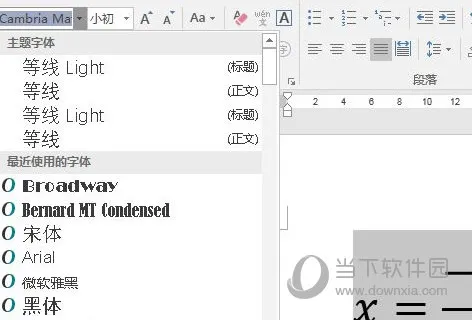 Word2019怎么修改公式字体 操作方法
