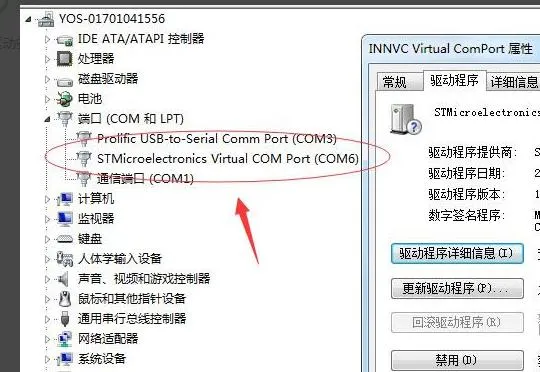 驱动精灵dpInst无法在此设备运行解决方法-应用教程