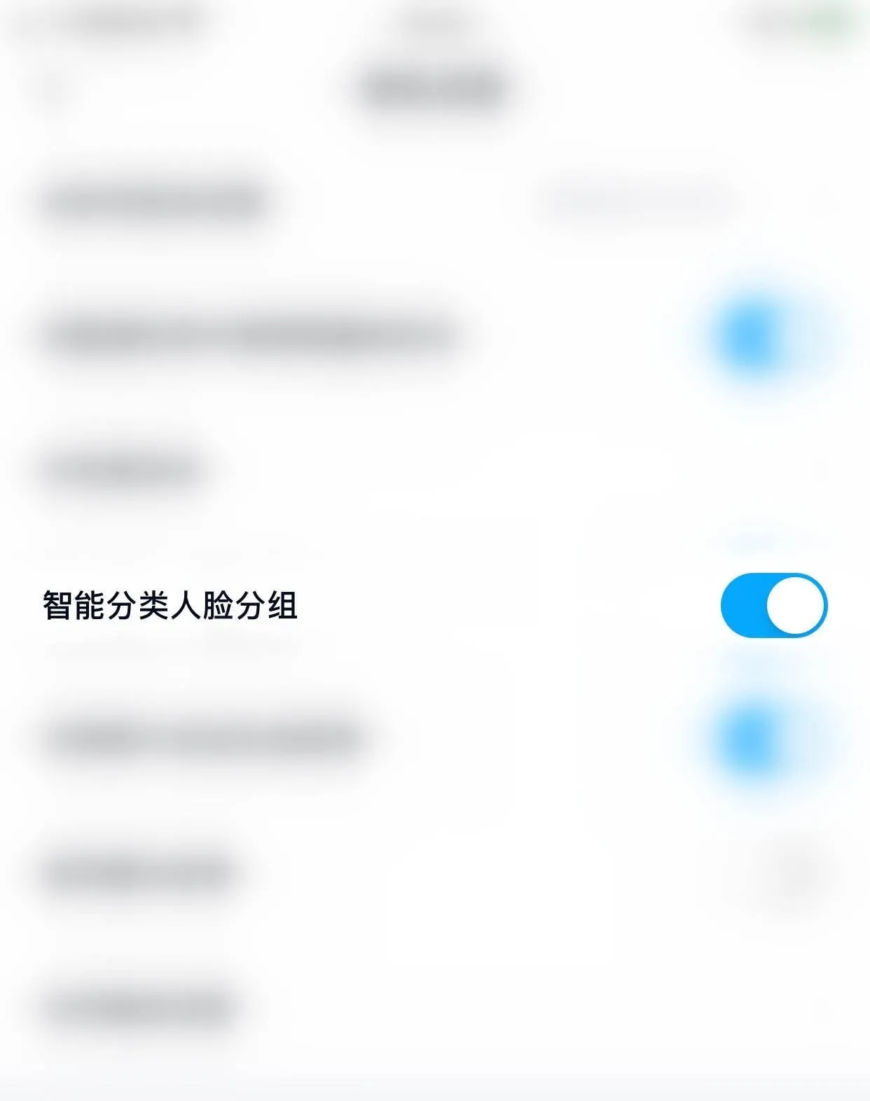 百度网盘怎么打开自动人脸分组-百度网盘打开自动人脸分组方法是什么