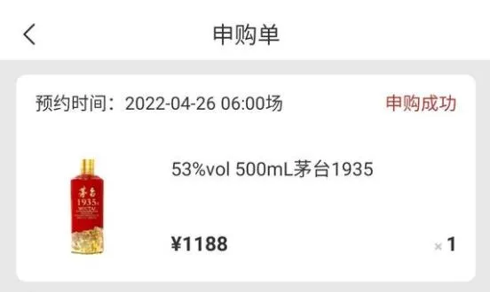 i茅台提货时间介绍-i茅台教程