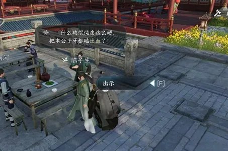 逆水寒手游食亦有道任务怎么做-逆水寒手游食亦有道任务攻略​