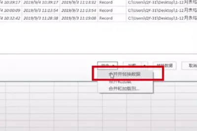 Excel怎么合并工作表 只需10秒就搞定