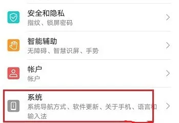 荣耀手机设置返回三个键方法-应用教程