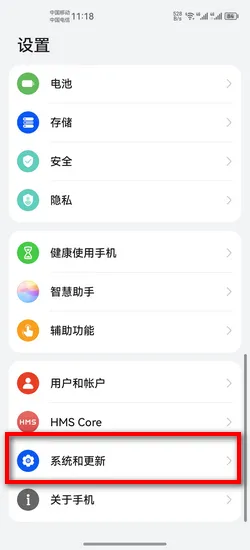 华为手机管家怎么解除软件管控-华为手机管家教程