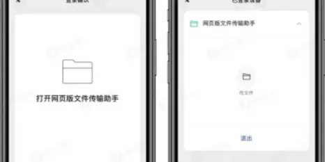 文件传输助手怎么退出微信登录-文件传输助手退出微信登录的流程一览