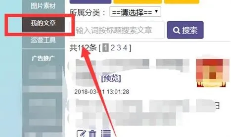 135编辑器怎么清除文章格式