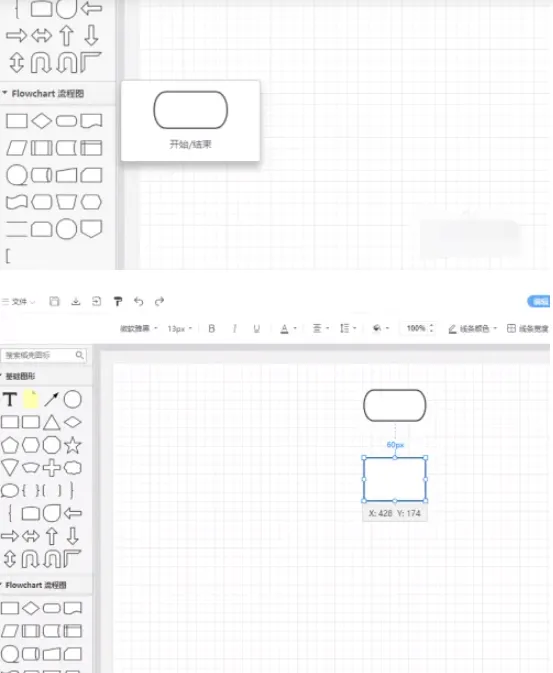WPSoffice怎么插入流程图-WPSoffice插入流程图的方法是什么