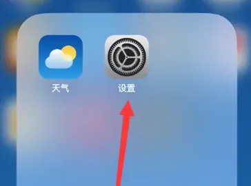 苹果15设置密码方法-应用教程