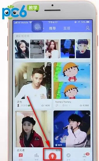 唱吧怎么清唱录音-应用教程