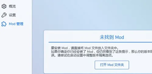 pcl2启动器怎么加mod-应用教程