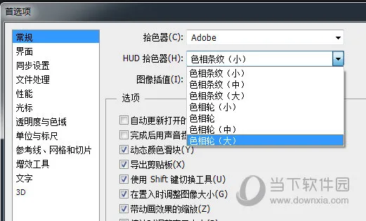 PSCC如何调出圆形色盘 首选项设置一下