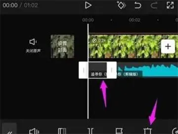 剪映怎么剪辑音乐不要的部分-剪映教程