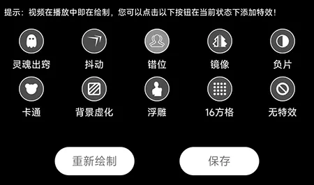 妙剪怎么添加特效 让视频更加的精致
