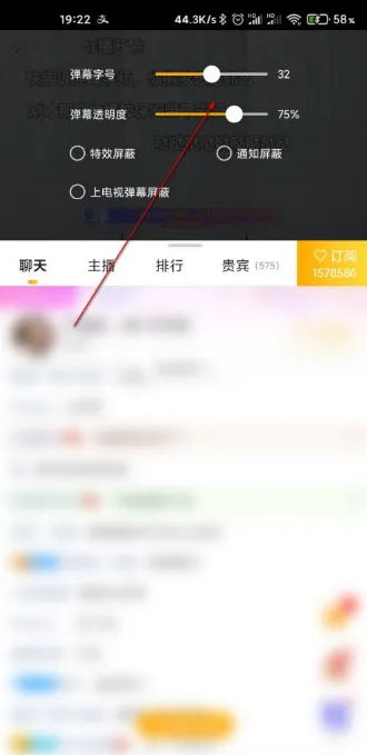 虎牙直播如何设置弹幕字体大小-应用教程