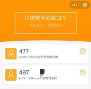 火绒安全软件有没有手机版问题解答-应用教程