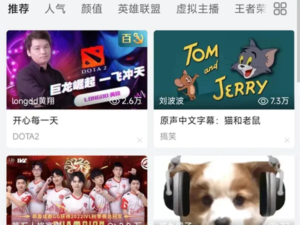 哔哩哔哩在什么地方看直播-哔哩哔哩教程