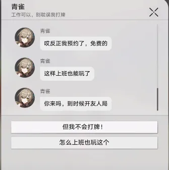 崩坏星穹铁道短信内容全收集大全