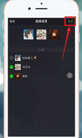 微信多人视频怎么弄-微信教程