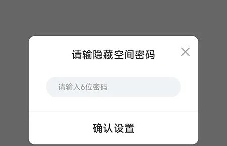 暗盒怎么开启隐藏空间 更好的保护自己的隐私