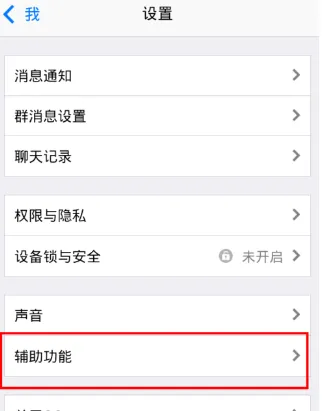 海信a7怎么截屏-应用教程