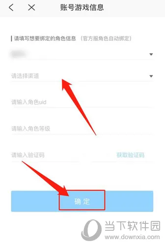 米游社怎么绑定游戏角色 添加角色方法介绍