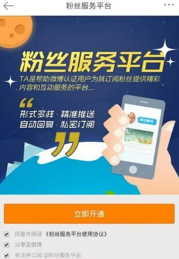 微博手机版怎么设置自动回复私信-微博手机版设置自动回复私信流程介绍