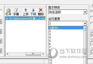 LedshowTW2013怎么设置滚动字的速度 这个操作请了解